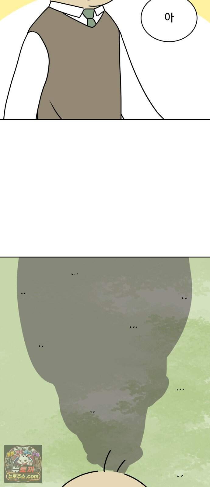 강아지별 30화 37