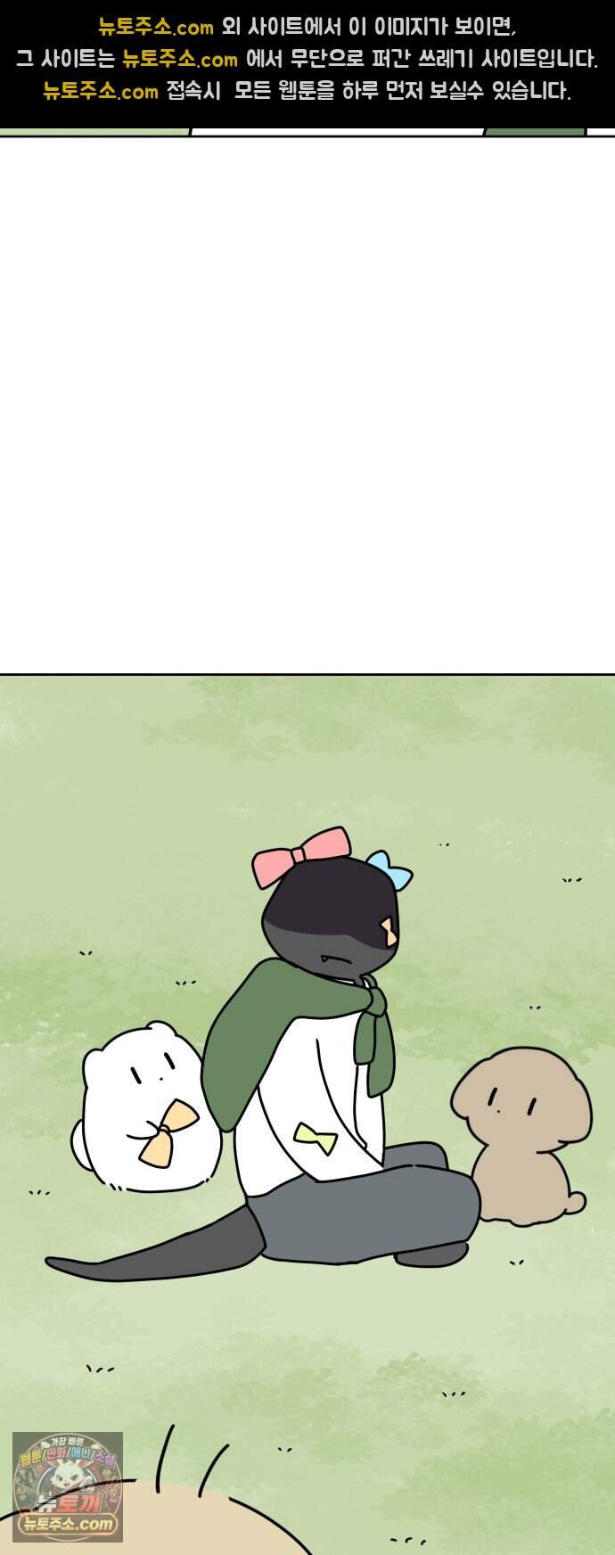 강아지별 30화 39