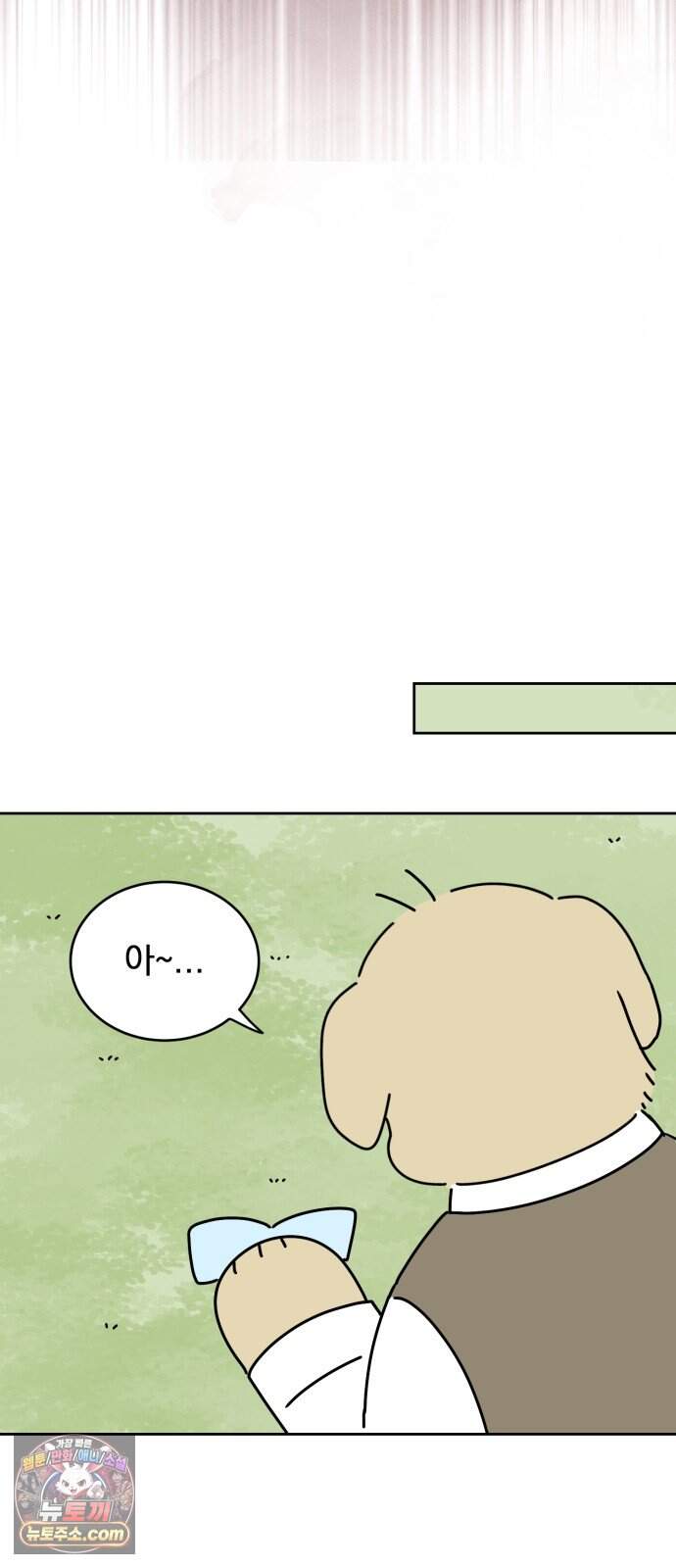 강아지별 30화 43