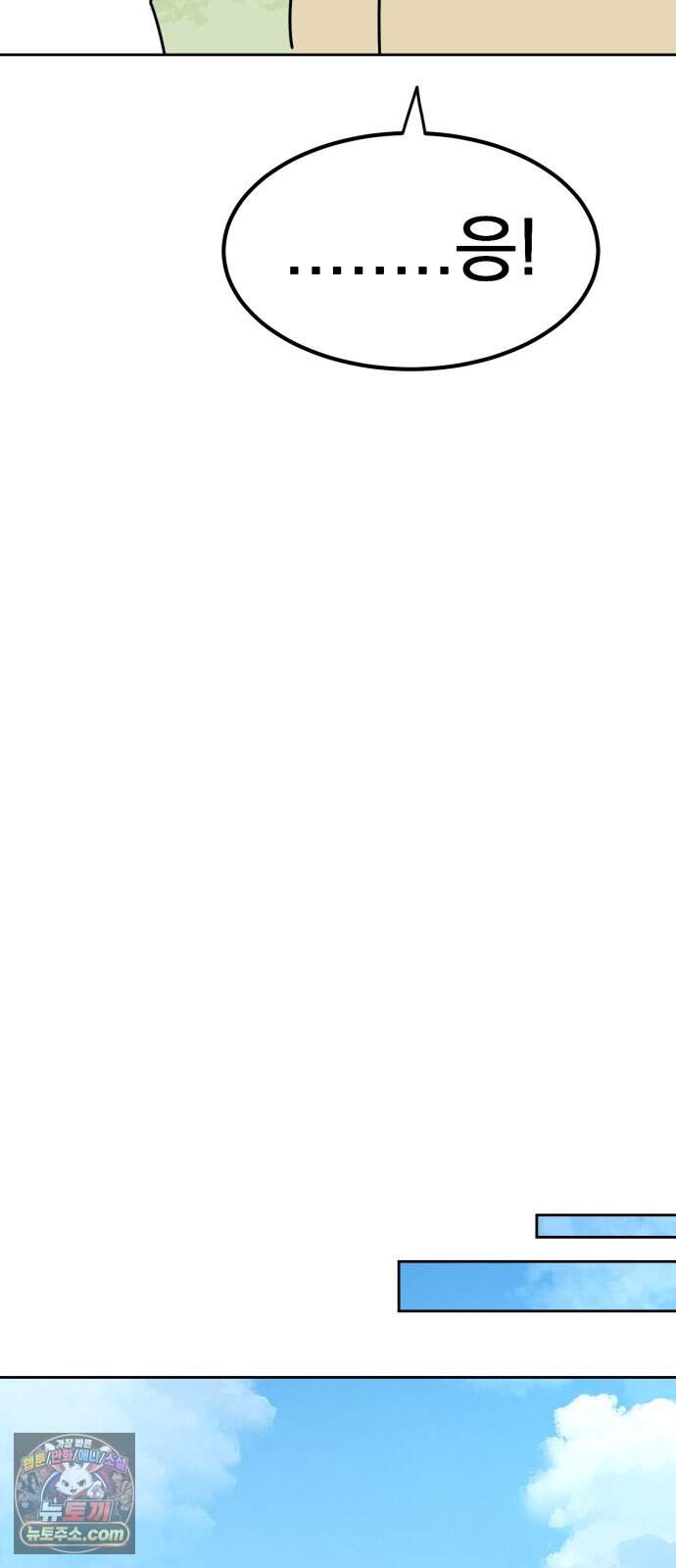 강아지별 30화 47