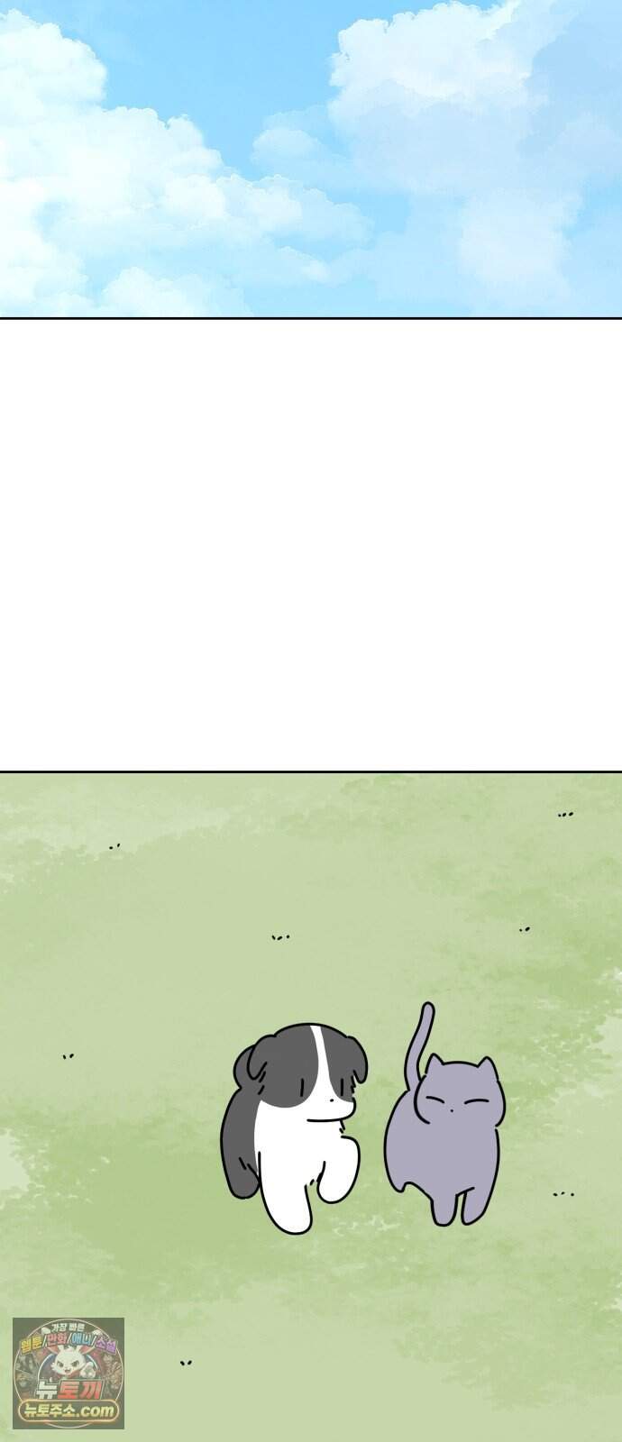 강아지별 30화 48