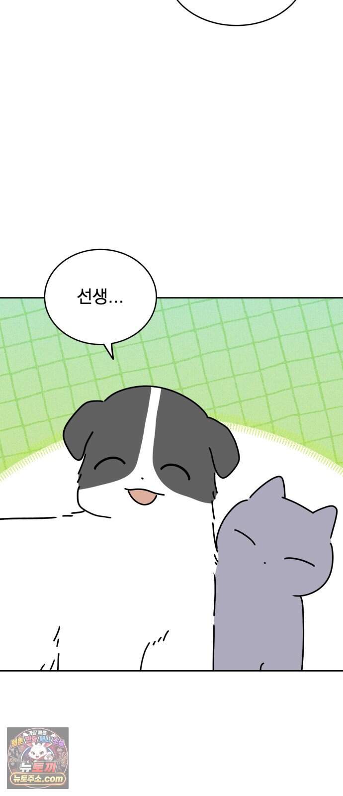강아지별 30화 50