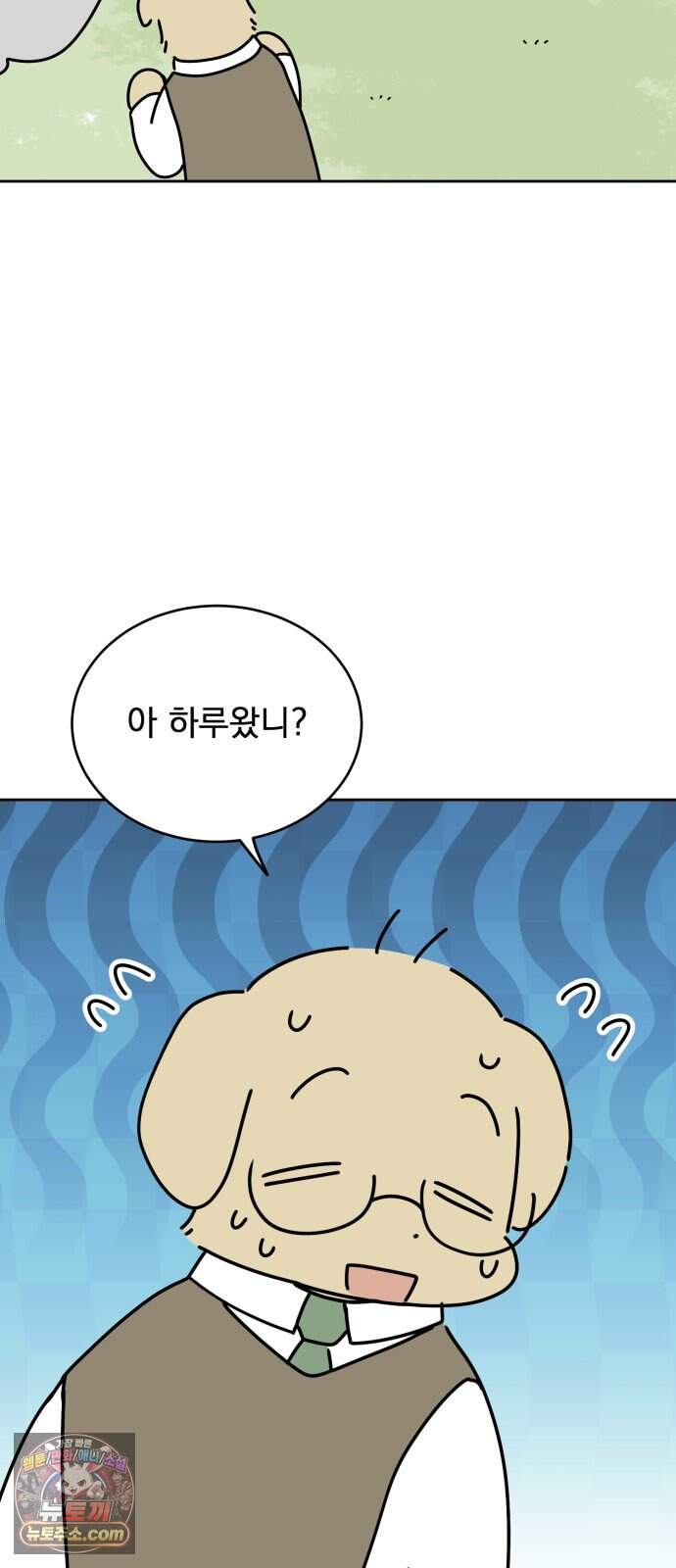강아지별 30화 53
