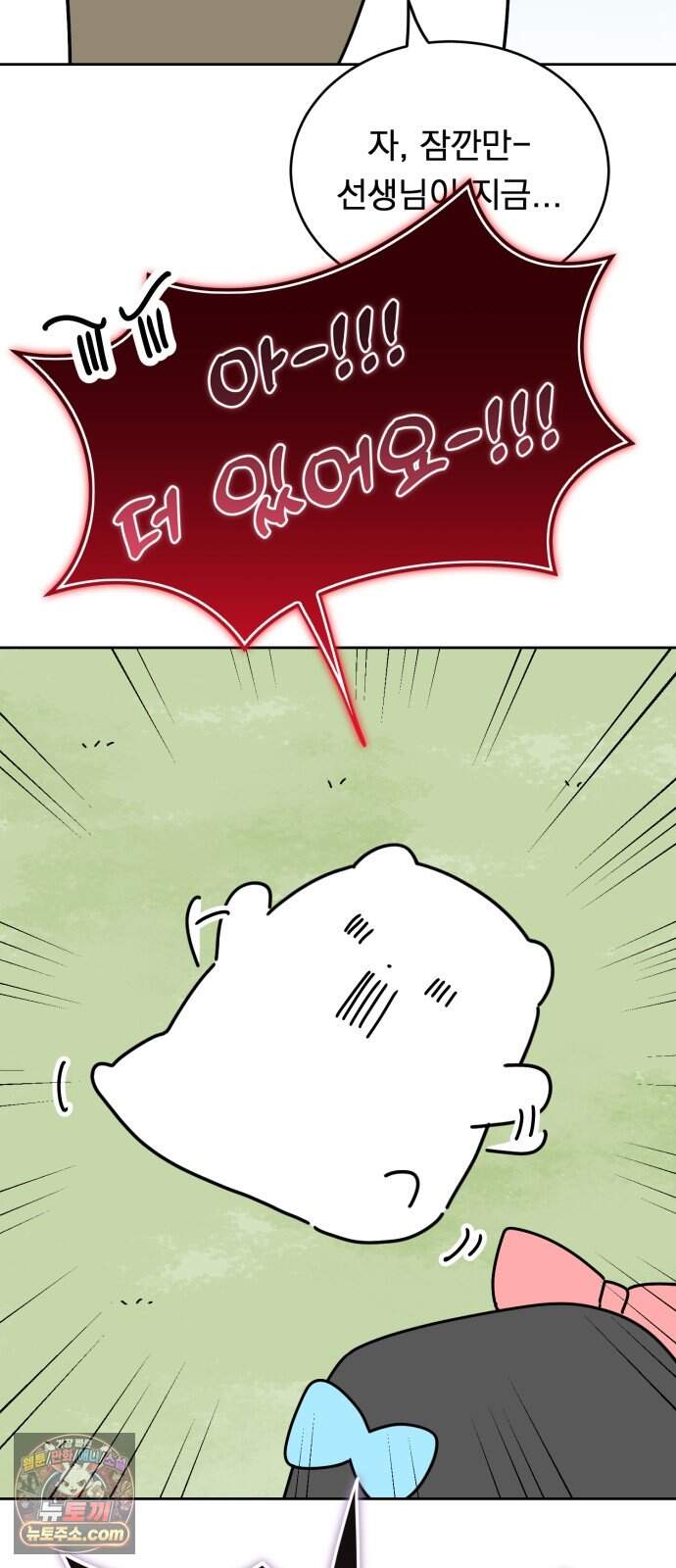 강아지별 30화 54