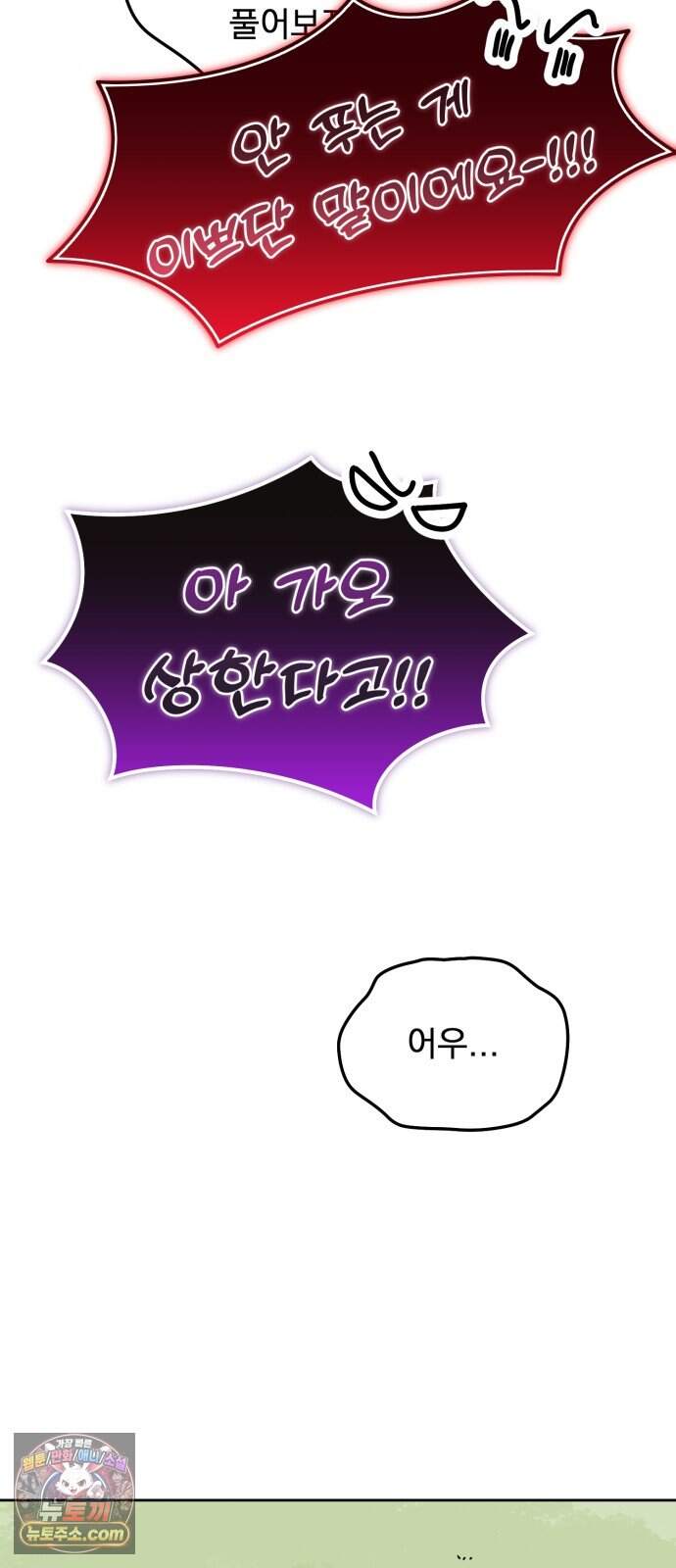 강아지별 30화 56