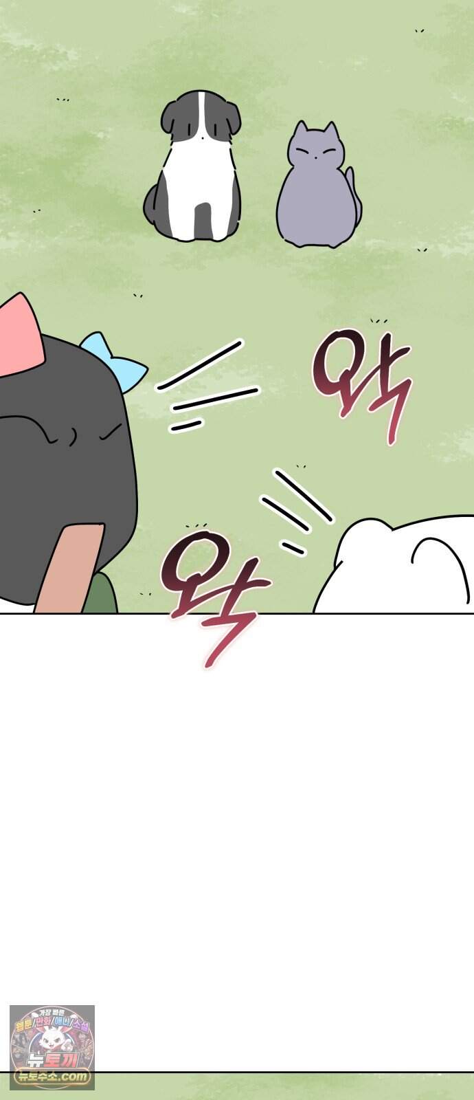 강아지별 30화 57