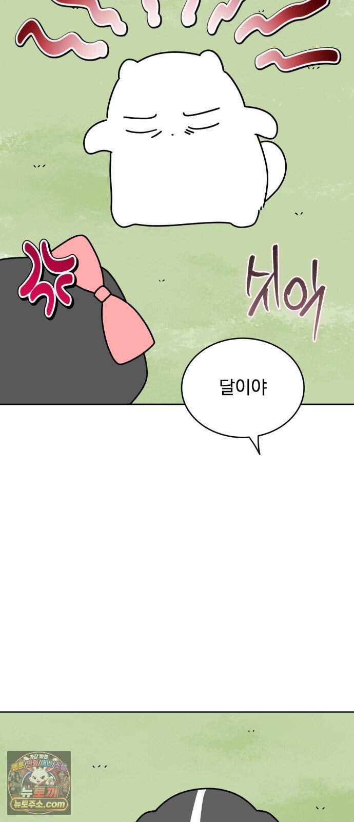 강아지별 30화 59