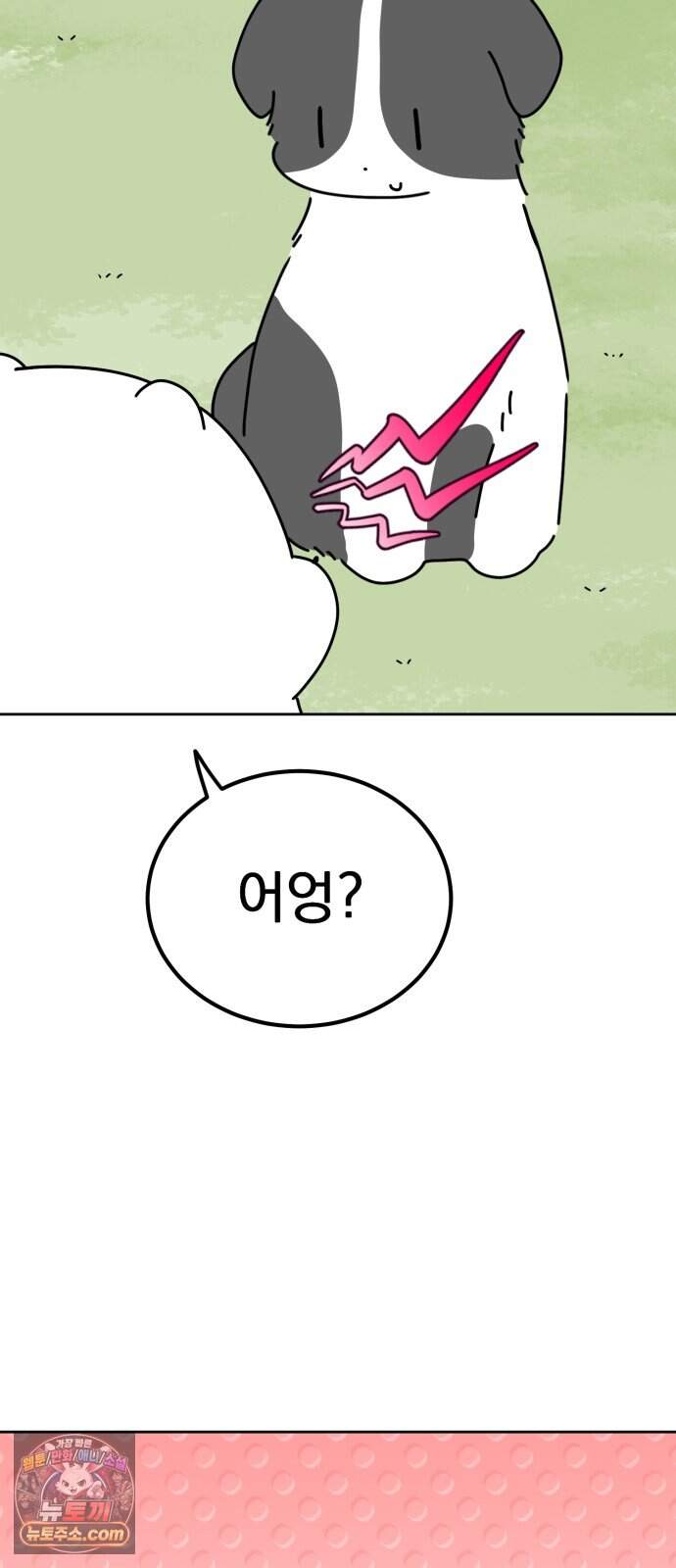 강아지별 30화 60