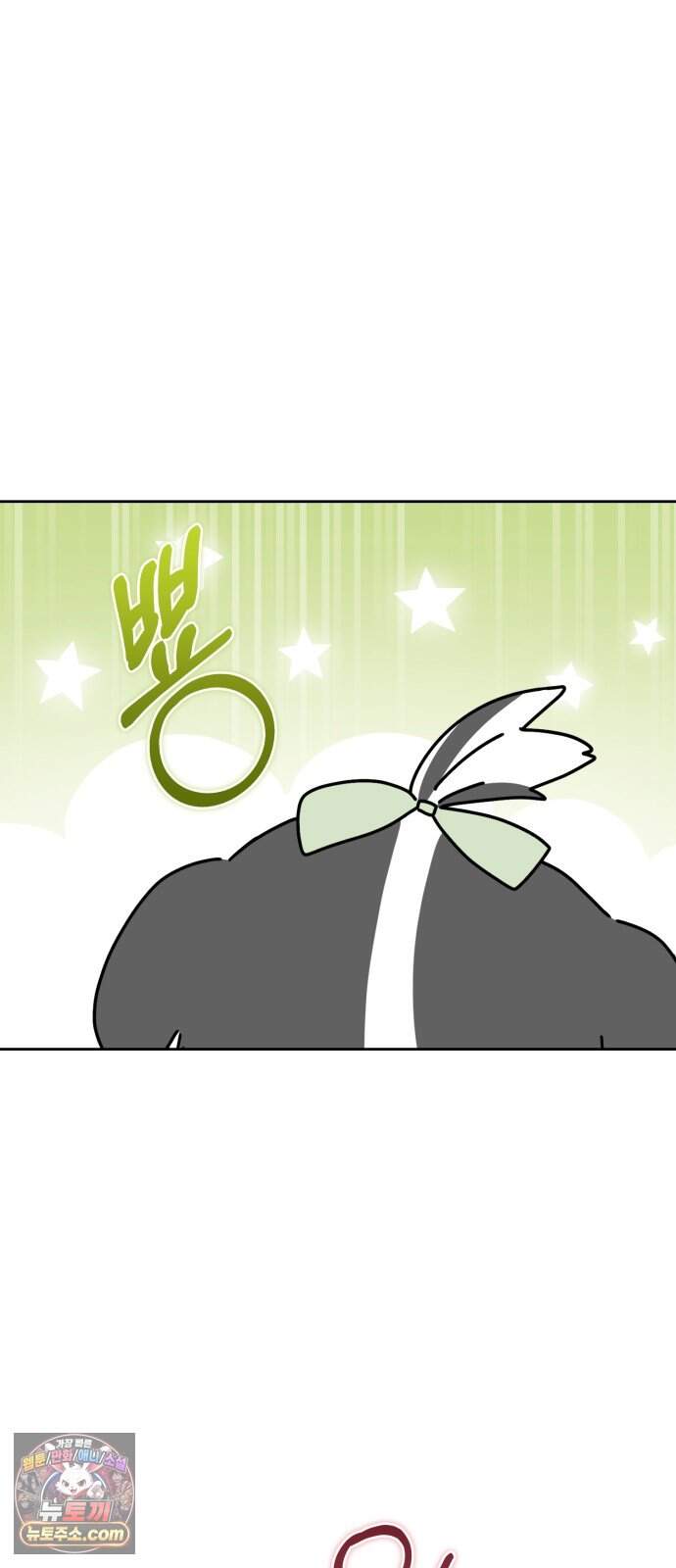 강아지별 30화 65
