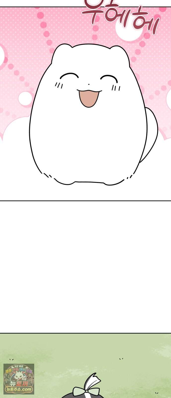 강아지별 30화 66