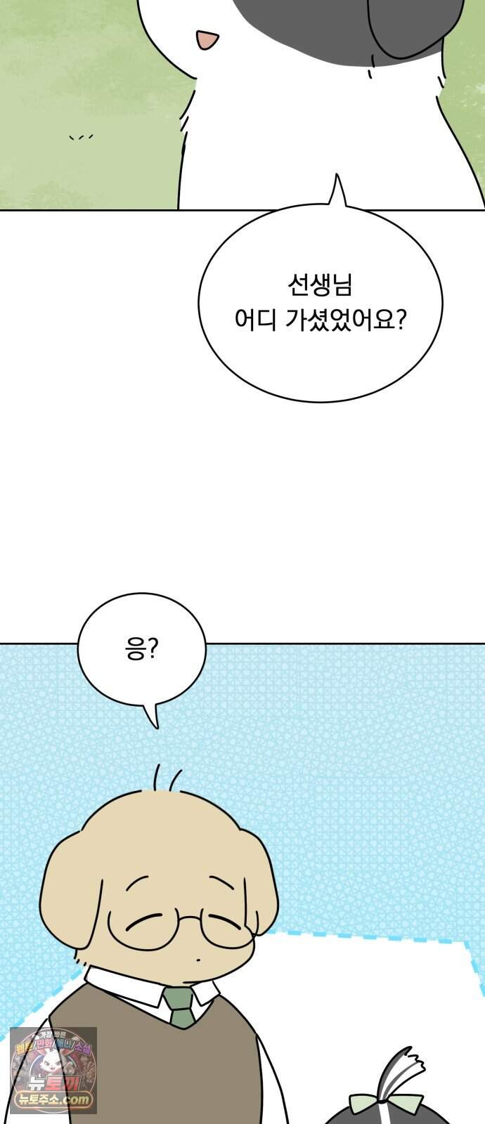 강아지별 30화 69