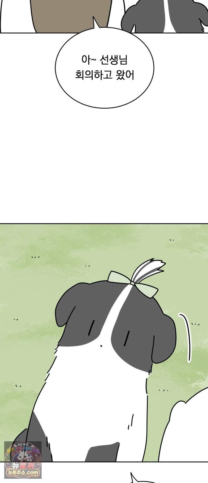 강아지별 30화 70