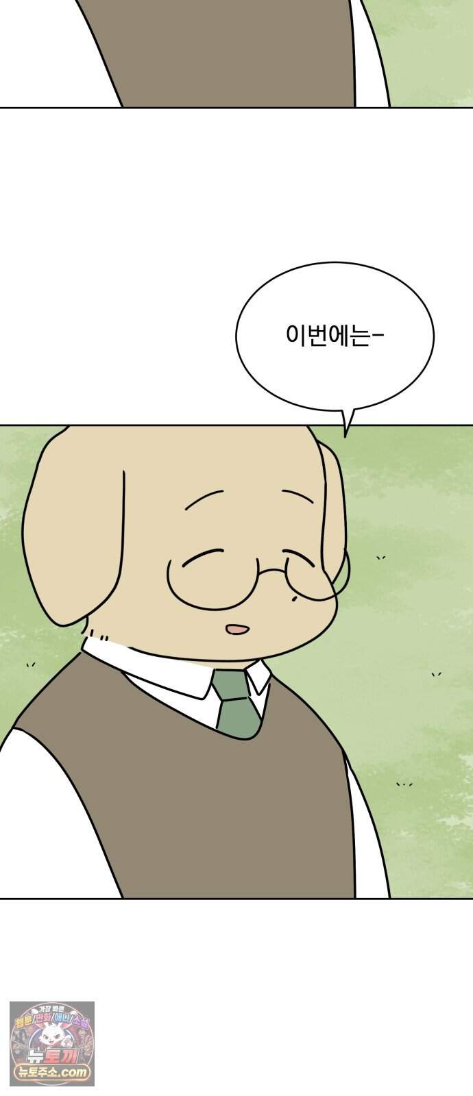 강아지별 30화 74