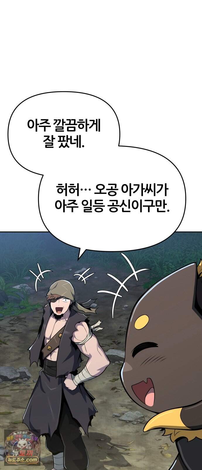 파브르 in 사천당가 97화 : 흡(吸) (5) 3
