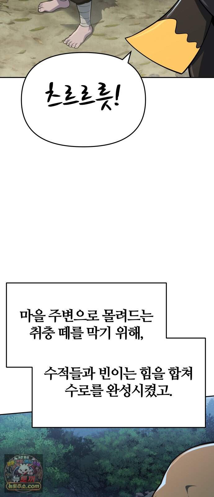 파브르 in 사천당가 97화 : 흡(吸) (5) 4