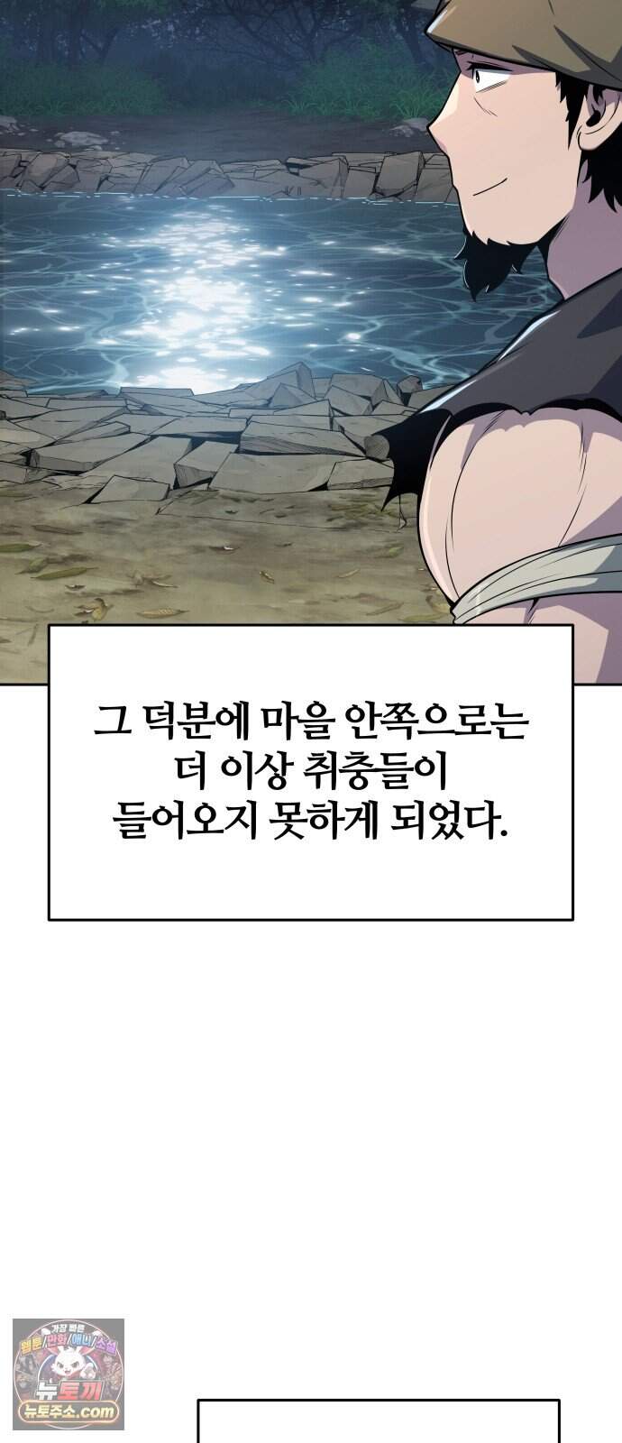 파브르 in 사천당가 97화 : 흡(吸) (5) 5