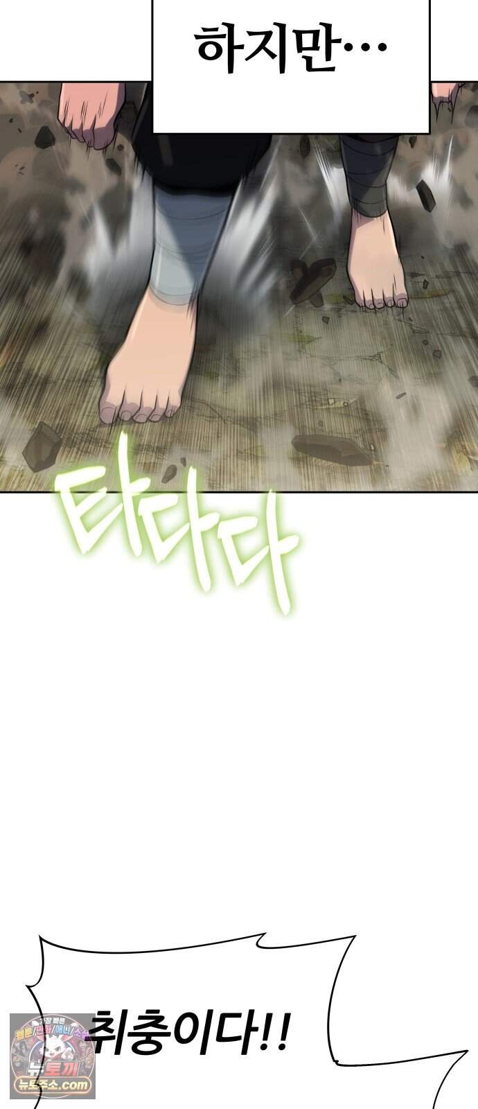 파브르 in 사천당가 97화 : 흡(吸) (5) 6