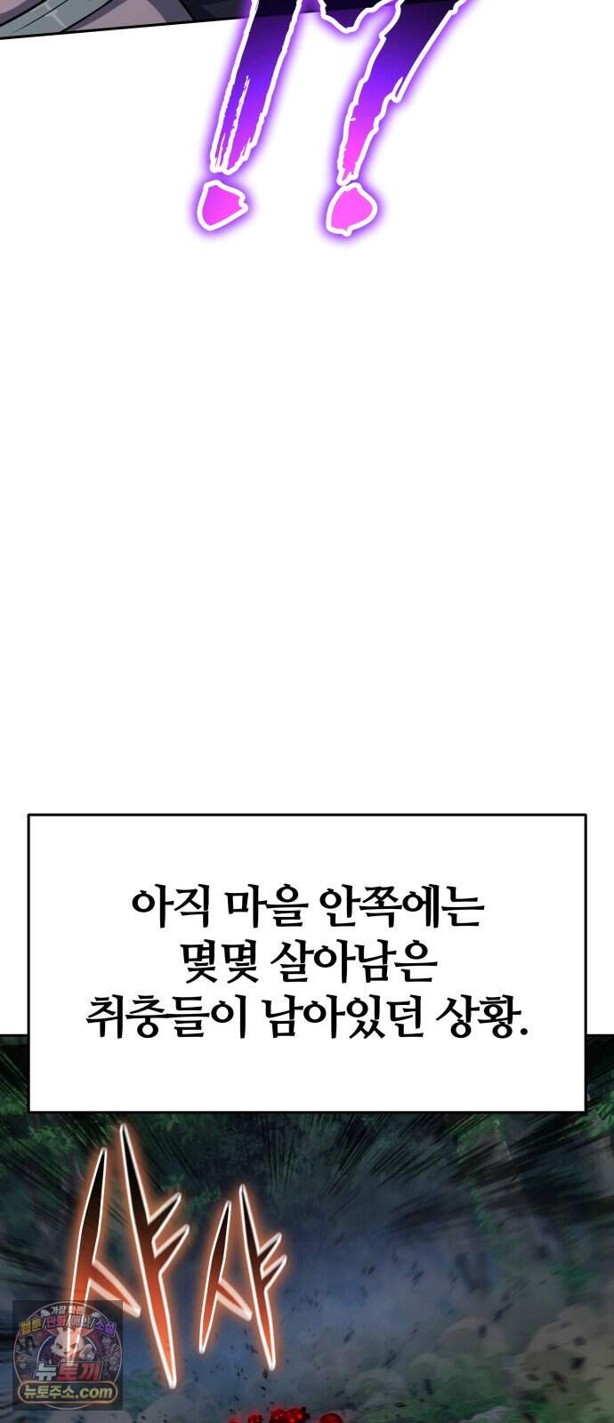 파브르 in 사천당가 97화 : 흡(吸) (5) 8