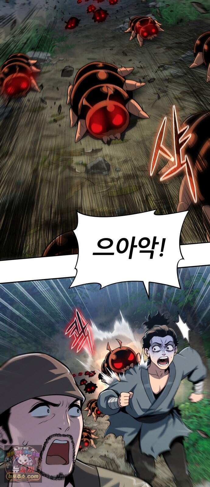파브르 in 사천당가 97화 : 흡(吸) (5) 9