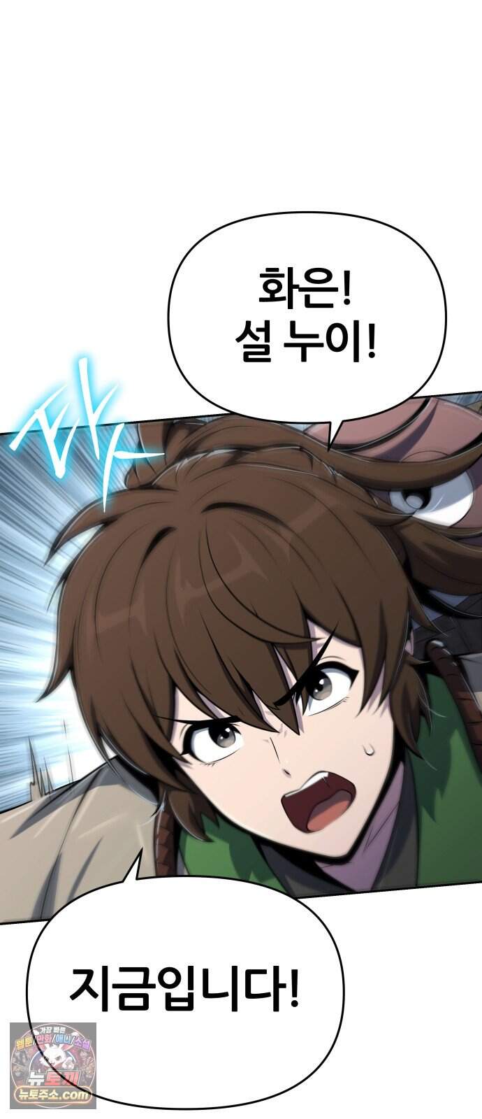 파브르 in 사천당가 97화 : 흡(吸) (5) 15