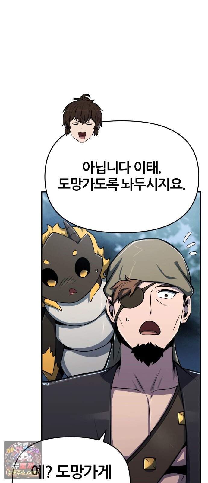 파브르 in 사천당가 97화 : 흡(吸) (5) 23