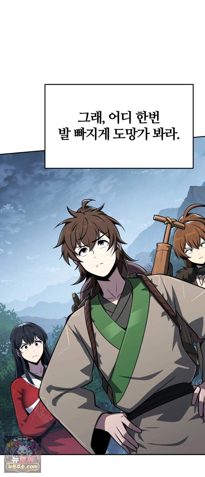 파브르 in 사천당가 97화 : 흡(吸) (5) 31