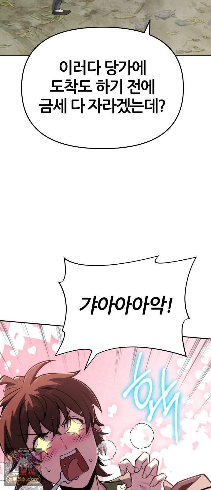 파브르 in 사천당가 97화 : 흡(吸) (5) 47