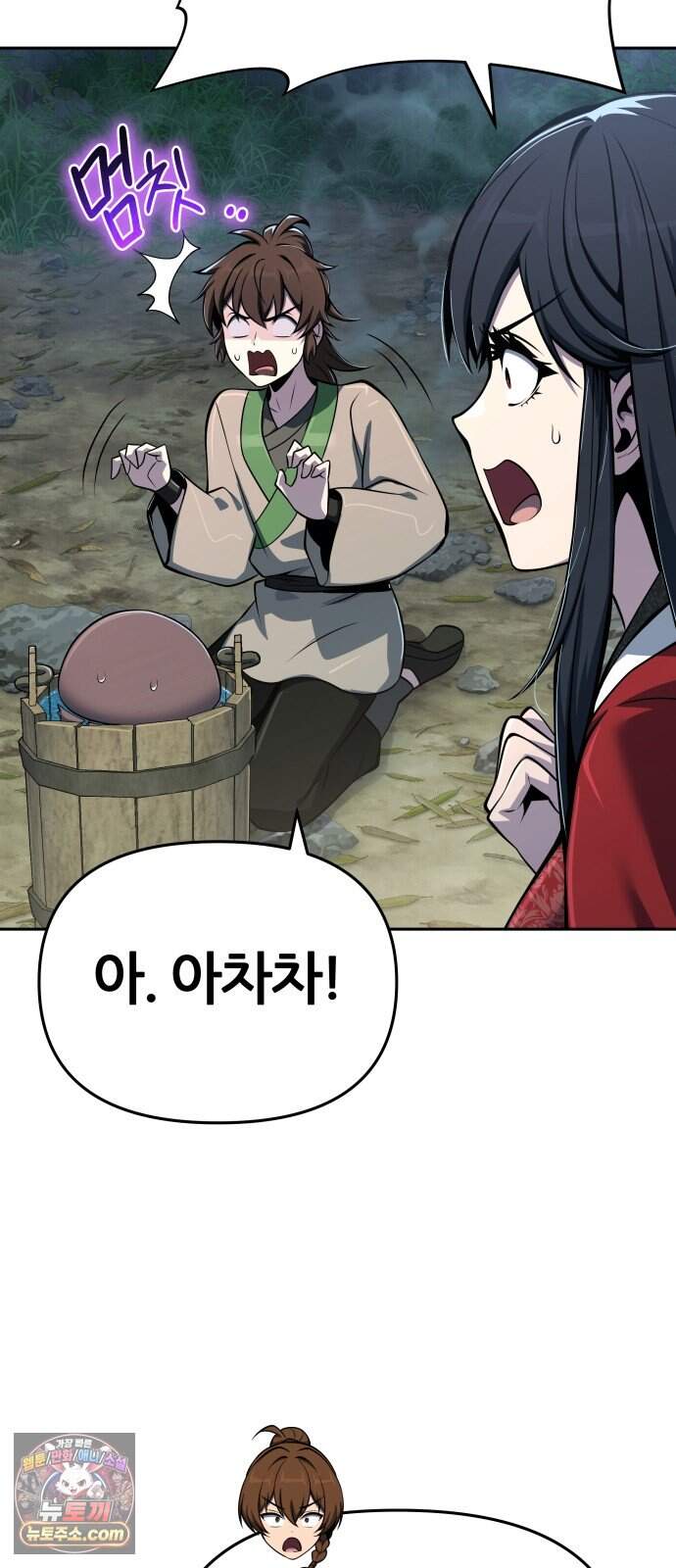 파브르 in 사천당가 97화 : 흡(吸) (5) 49