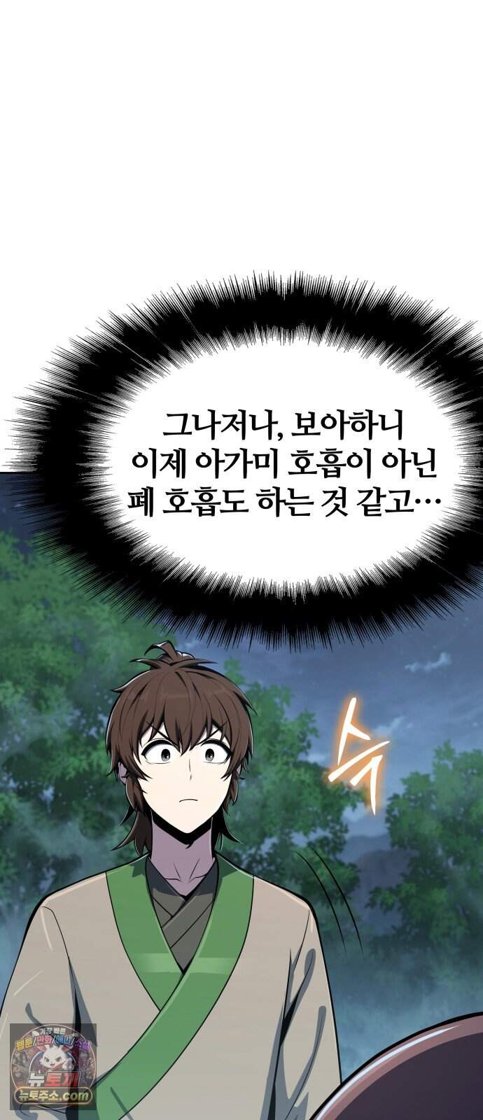 파브르 in 사천당가 97화 : 흡(吸) (5) 51