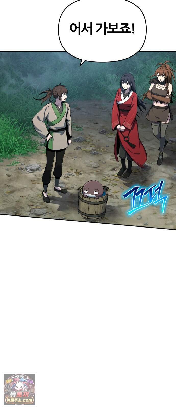 파브르 in 사천당가 97화 : 흡(吸) (5) 55
