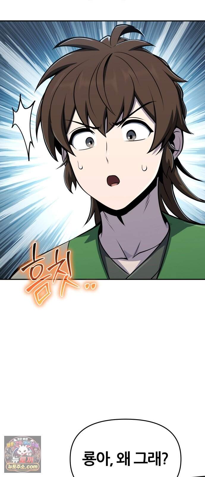 파브르 in 사천당가 97화 : 흡(吸) (5) 60