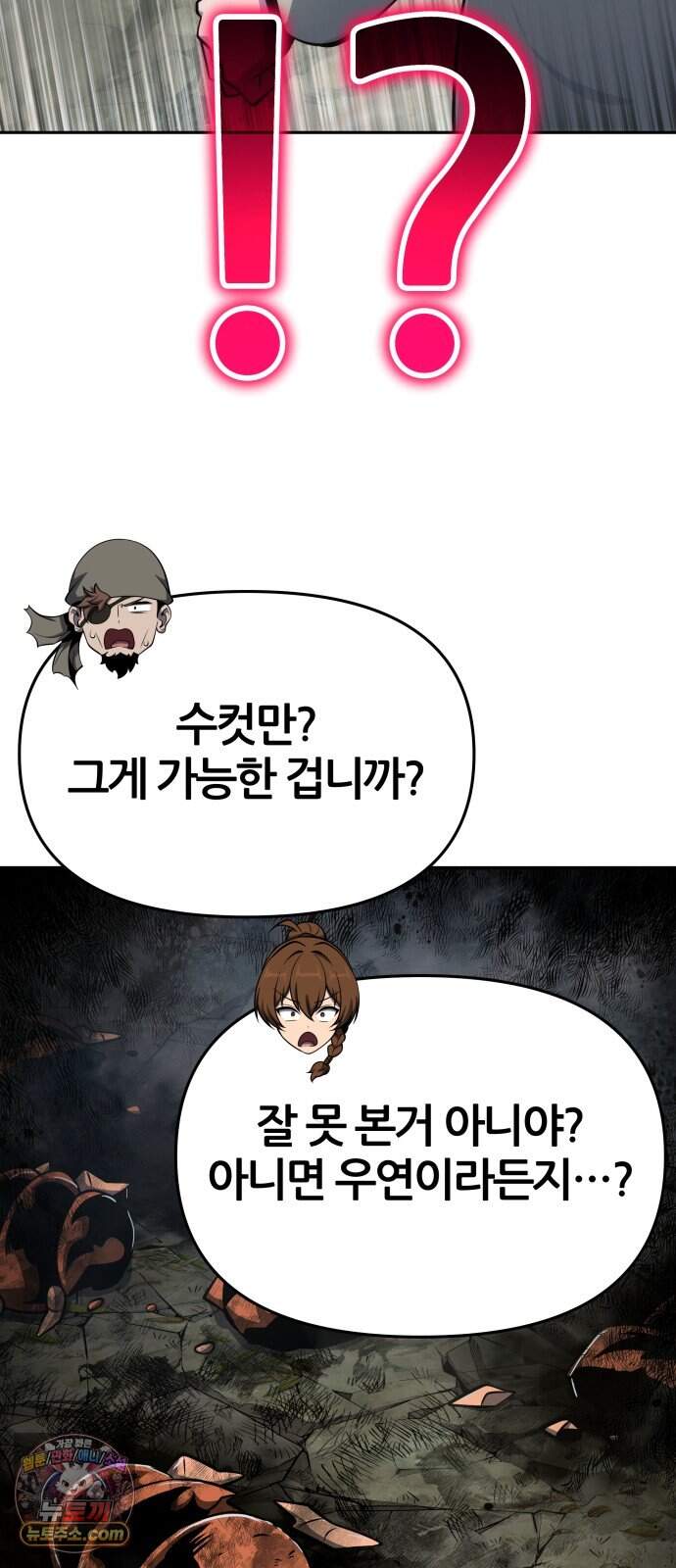 파브르 in 사천당가 97화 : 흡(吸) (5) 63