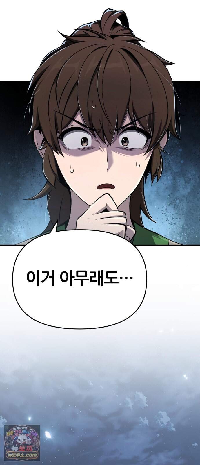 파브르 in 사천당가 97화 : 흡(吸) (5) 66