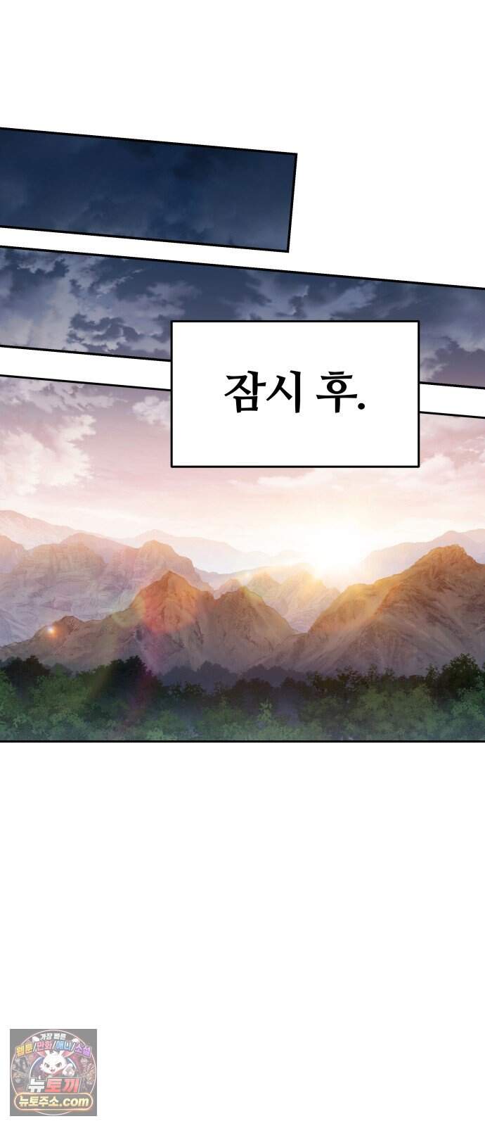 파브르 in 사천당가 97화 : 흡(吸) (5) 69