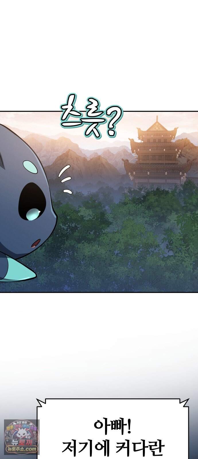 파브르 in 사천당가 97화 : 흡(吸) (5) 75