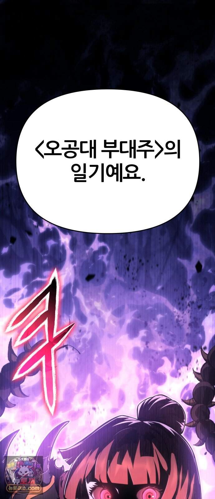 파브르 in 사천당가 97화 : 흡(吸) (5) 89