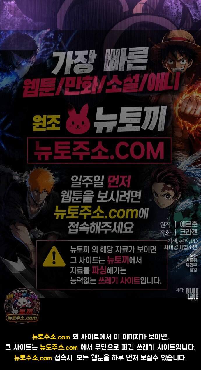 파브르 in 사천당가 97화 : 흡(吸) (5) 91