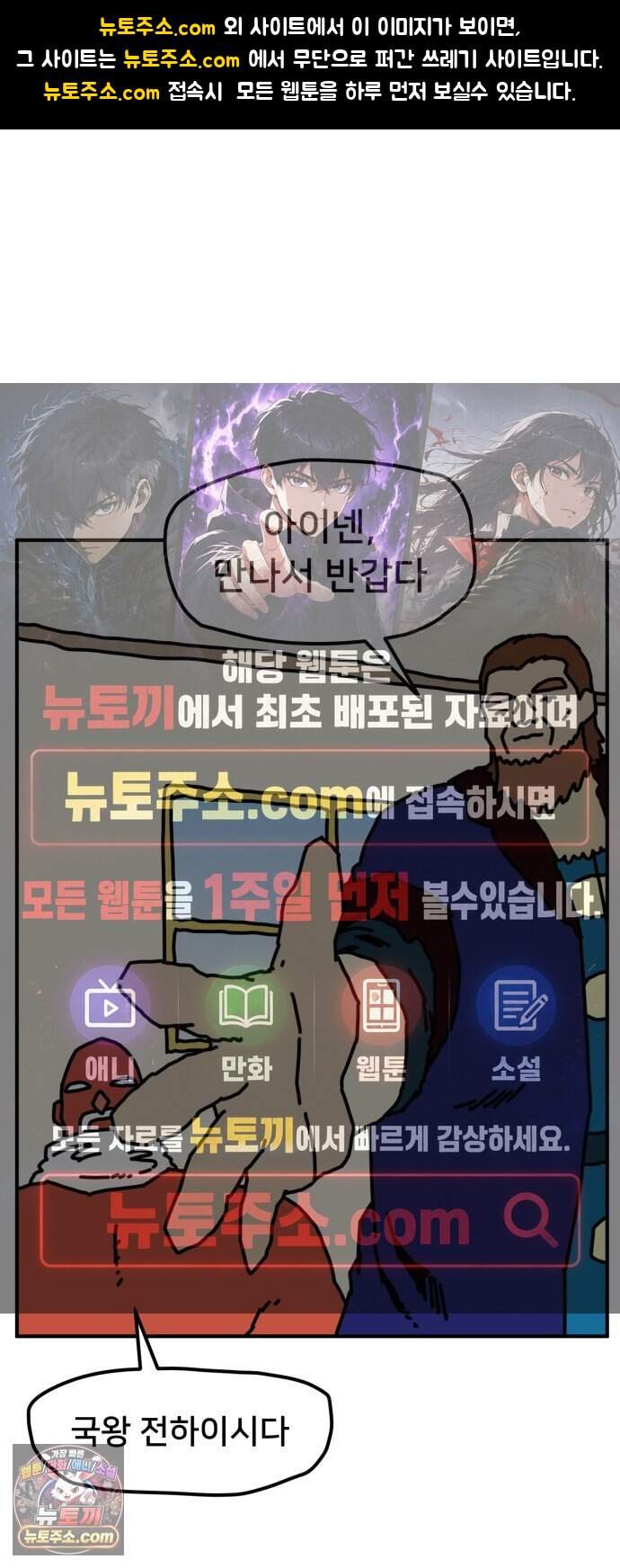 NPC를 죽였다 32화 1