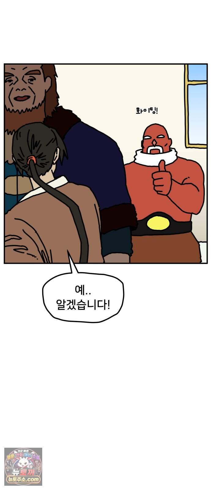 NPC를 죽였다 32화 8