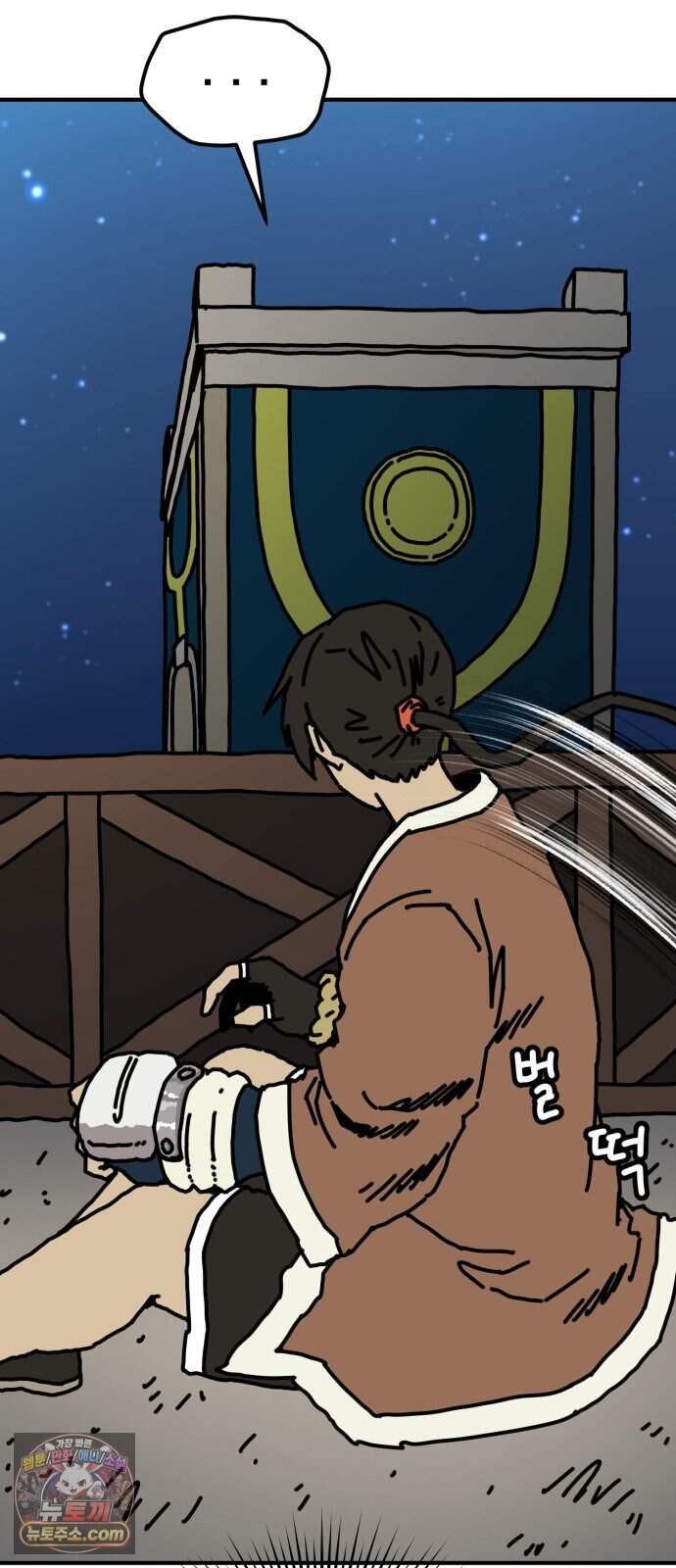NPC를 죽였다 32화 15