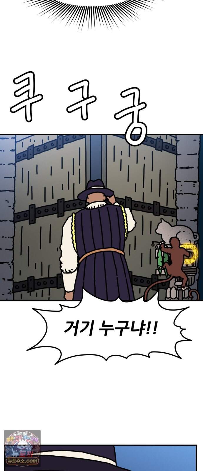 NPC를 죽였다 32화 20