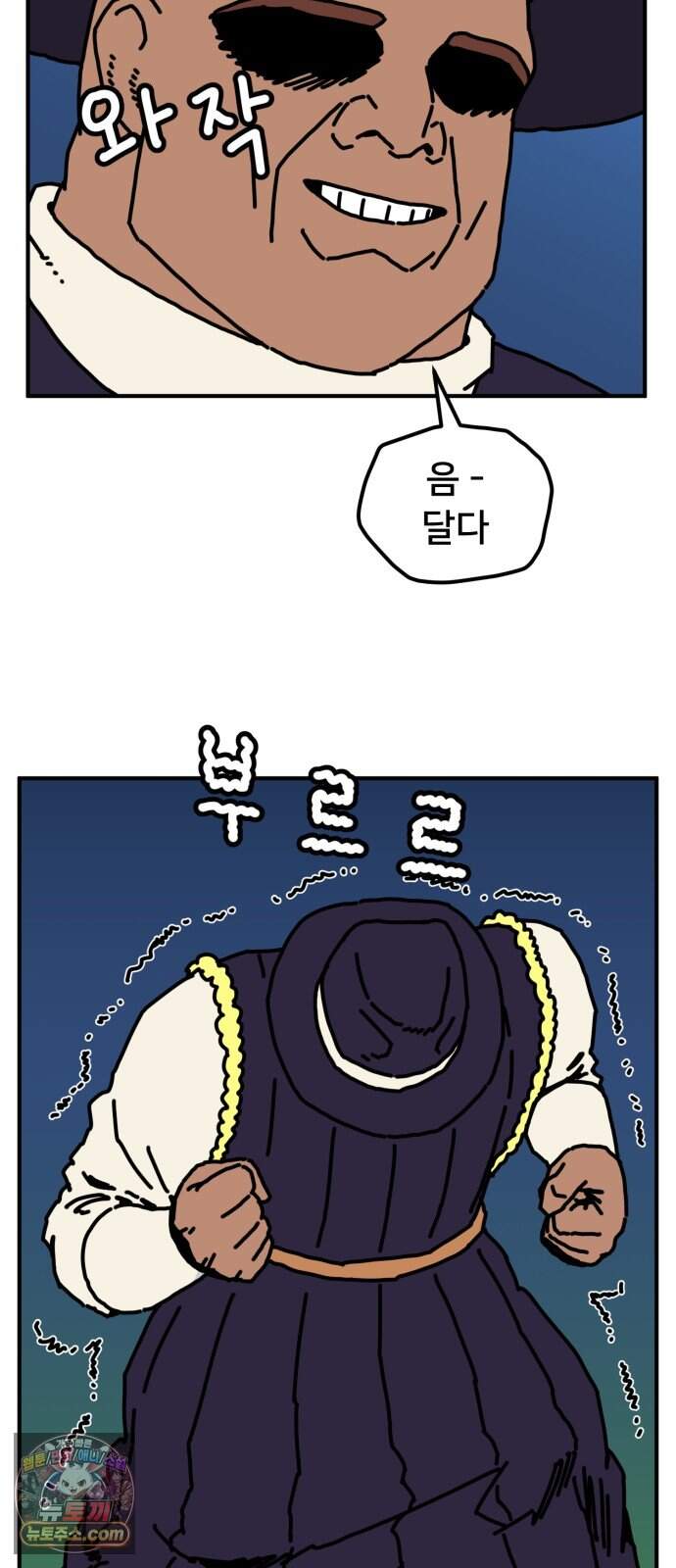 NPC를 죽였다 32화 22