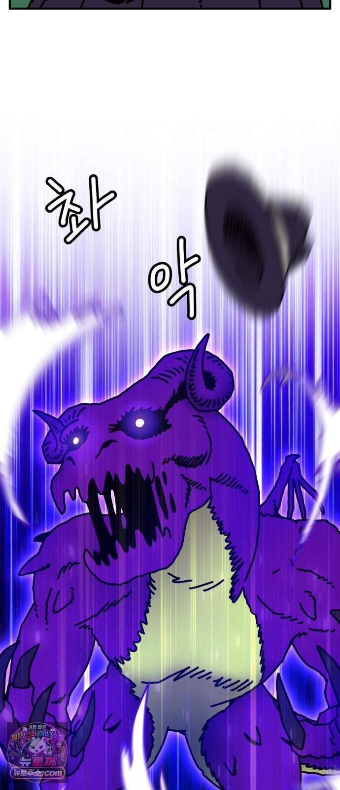 NPC를 죽였다 32화 23