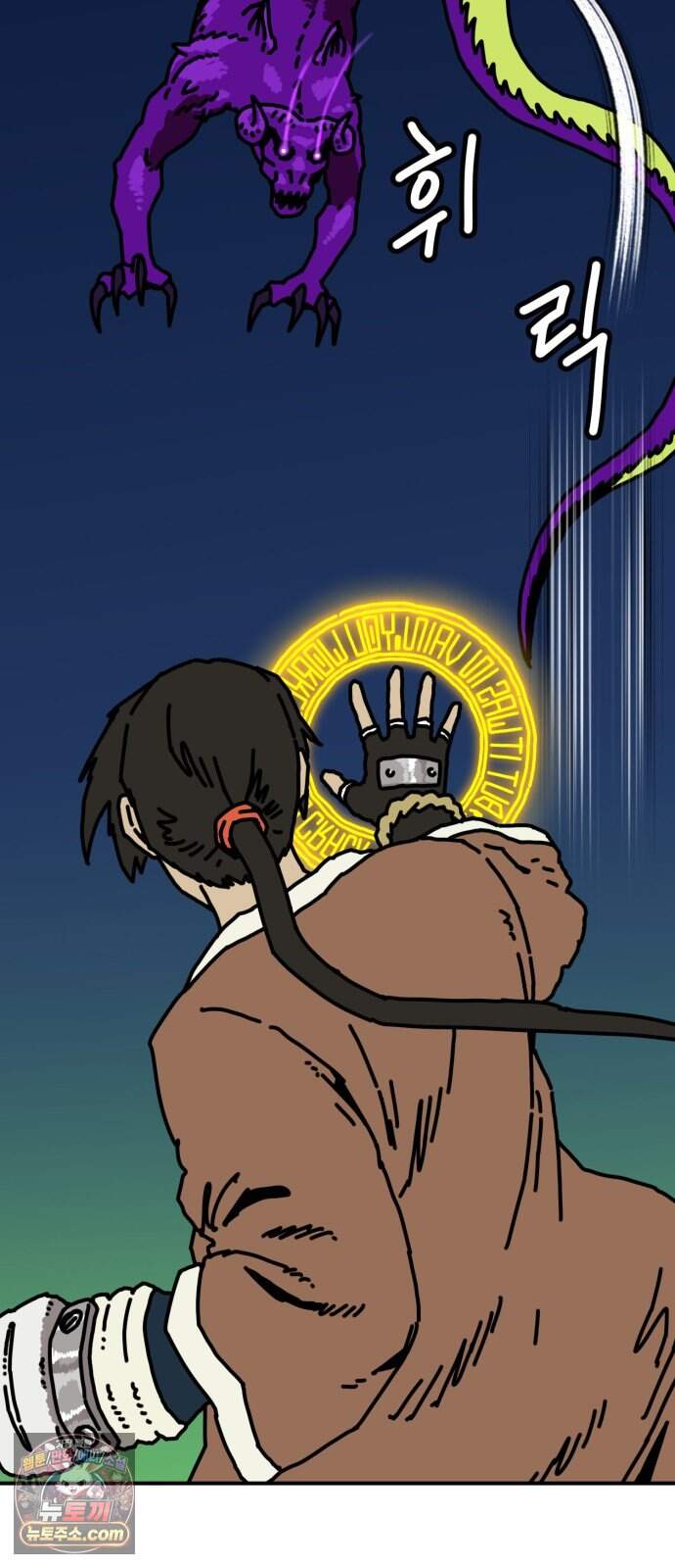 NPC를 죽였다 32화 30