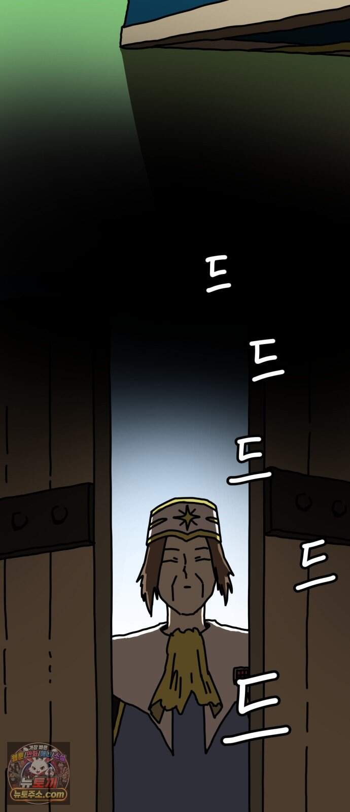 NPC를 죽였다 32화 42