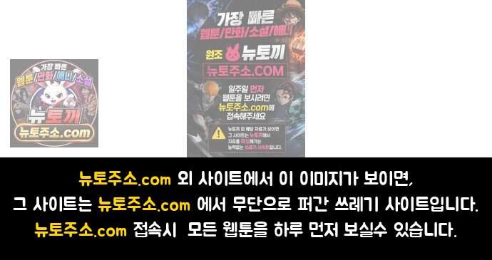 NPC를 죽였다 32화 64