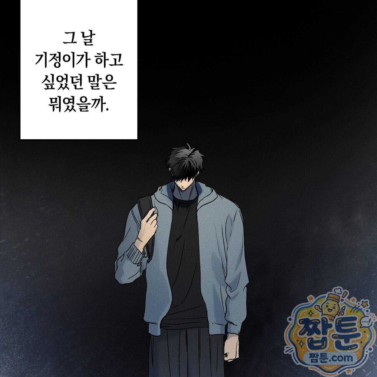 러브 업셋(LOVE UPSET) 17화 5