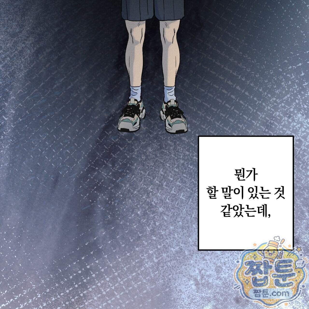 러브 업셋(LOVE UPSET) 17화 6