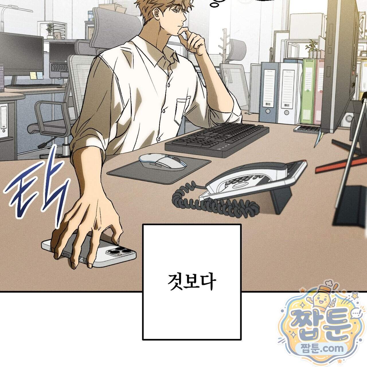 러브 업셋(LOVE UPSET) 17화 10