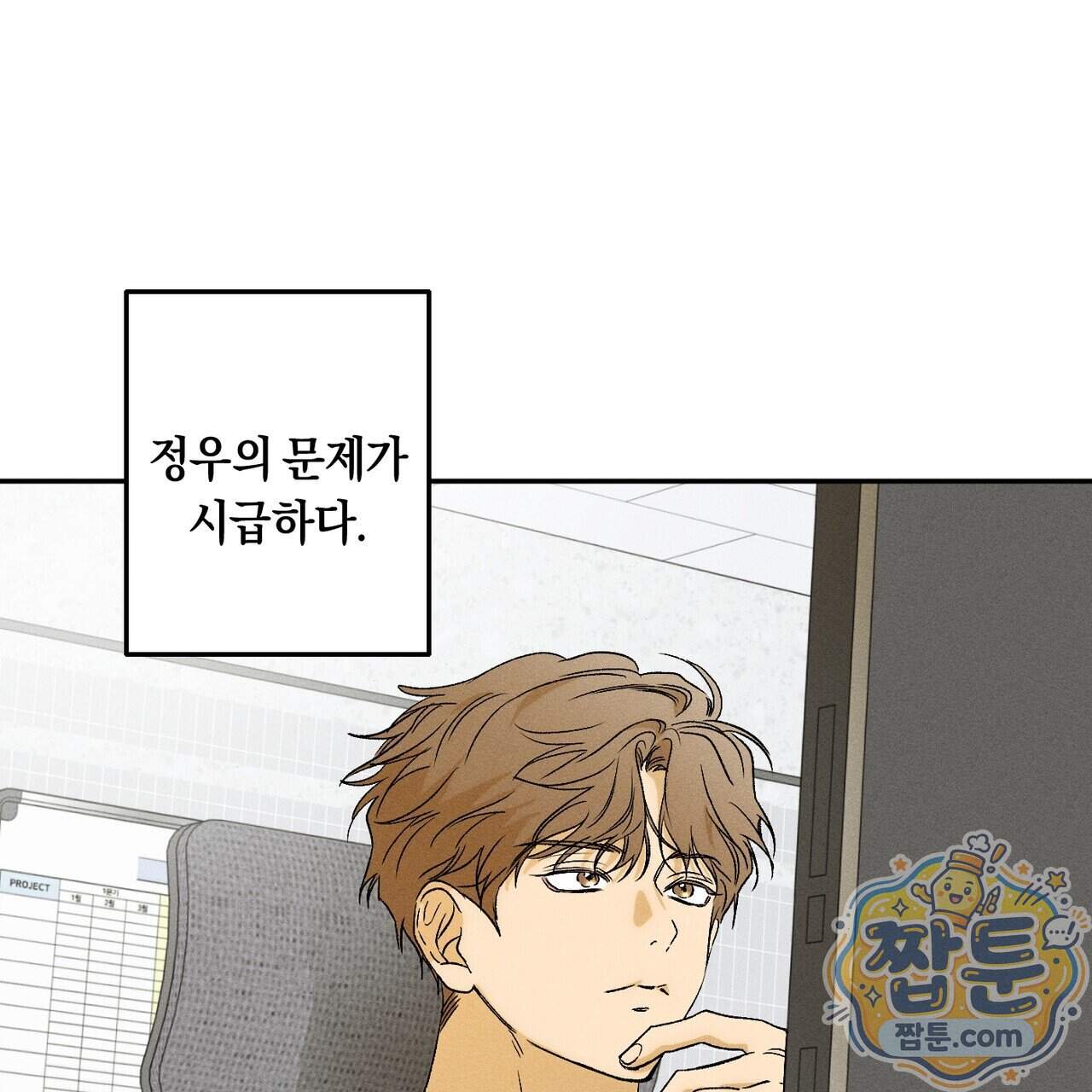 러브 업셋(LOVE UPSET) 17화 11